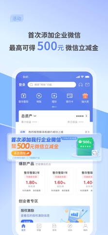 中关村银行 screenshot