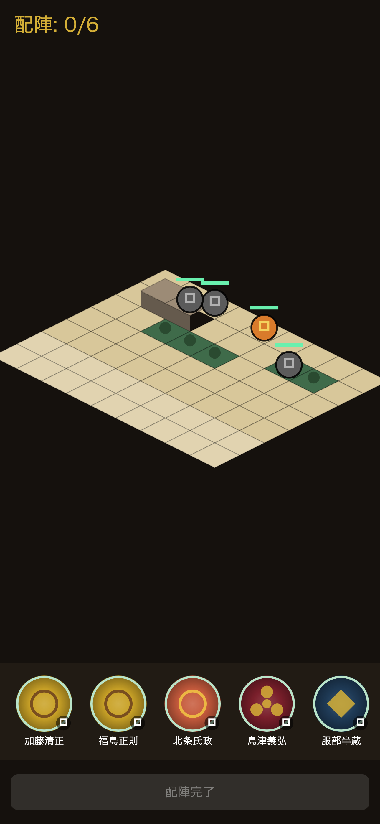 GUNBAI screenshot 3
