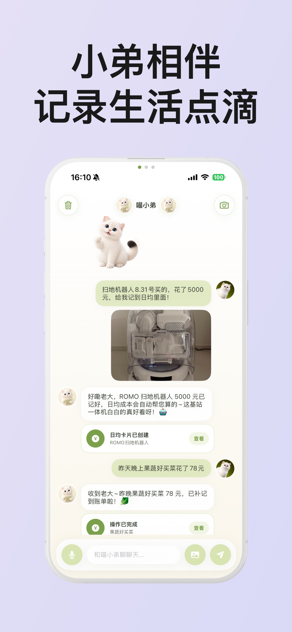 Screenshot 2 of 喵小弟