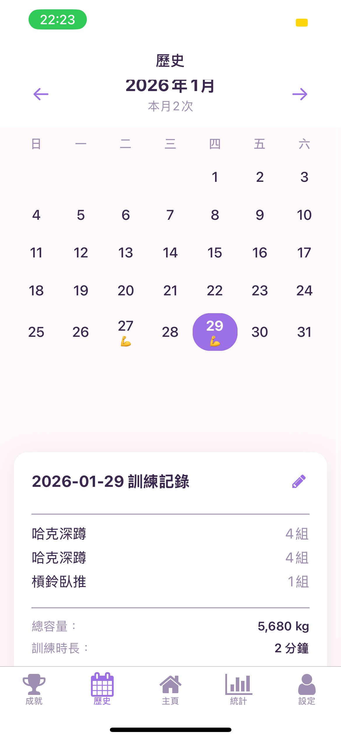 Gymie: Workout Tracker & Log screenshot 3