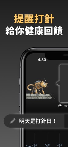 猛健樂 mojo：週纖達、瘦瘦針、GLP-1 注射、體重紀錄 screenshot