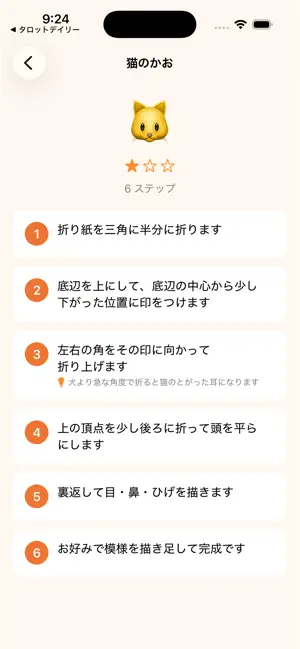 ShodoNote screenshot 2