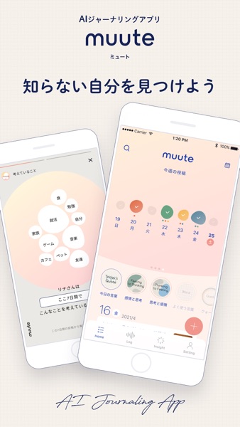 muute のスクリーンショット 1