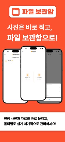 건설24(관리자) screenshot