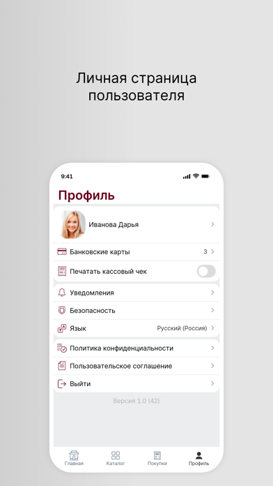 App screenshot