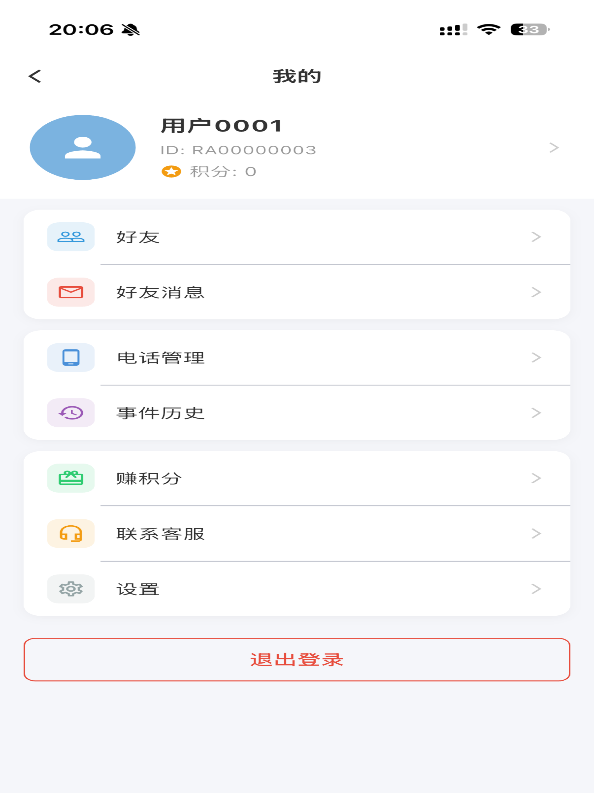 阳光提醒 screenshot 8