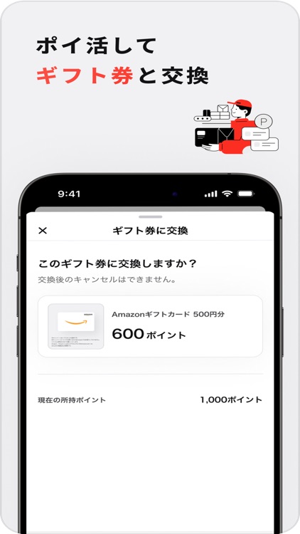 トクスル - 暮らしをちょっとおトクにするクーポンアプリ screenshot-4