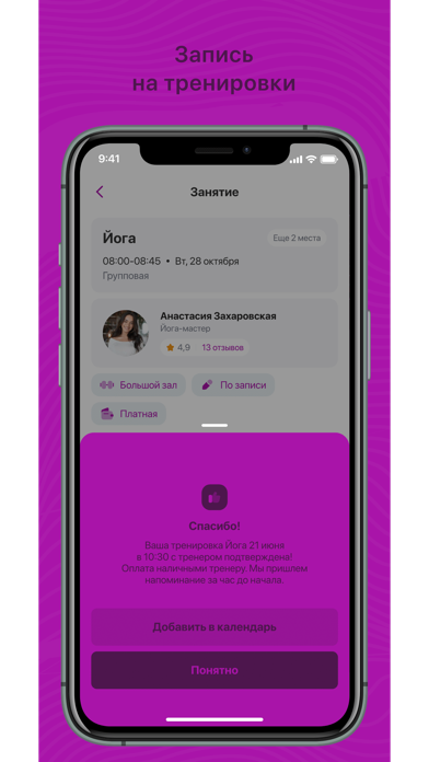 СИЛА ТЕЛА Screenshot