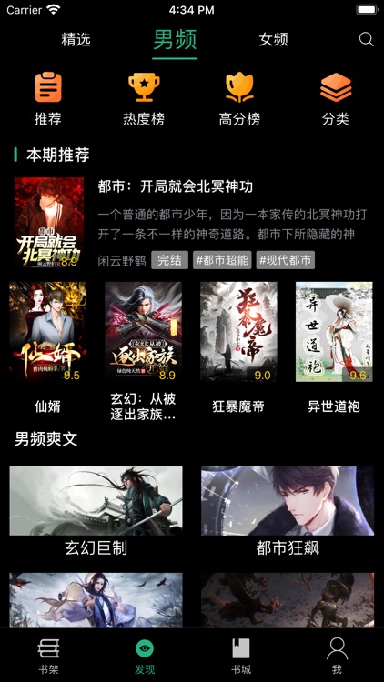 全本阅读-完本TXT阅读器