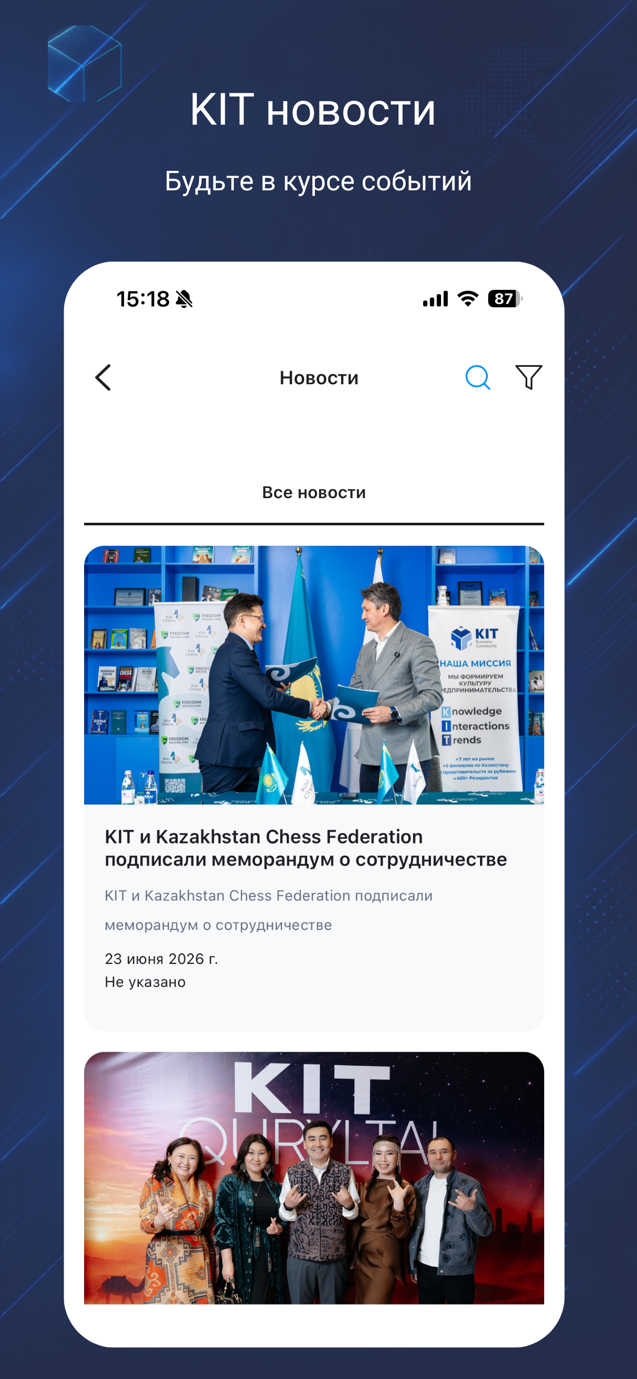 KIT Business Association