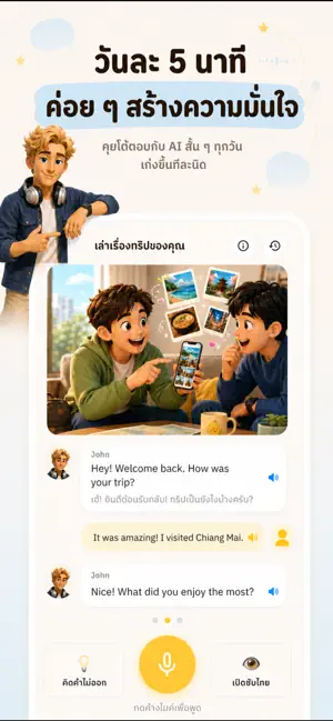 Banana English screenshot 3