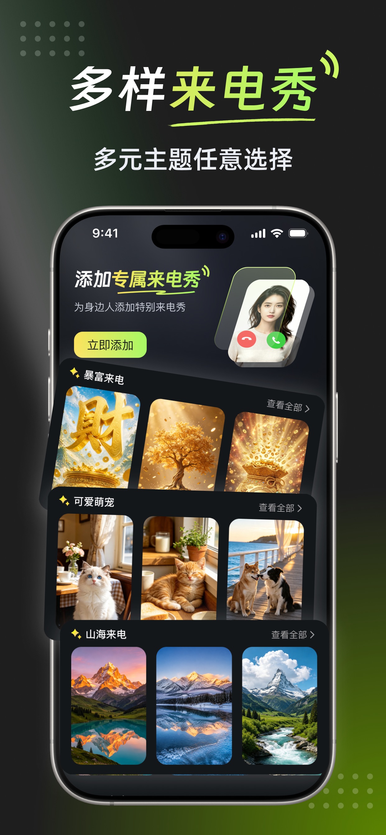 Screenshot 2 of 动感来电秀 - 动态壁纸来电铃声