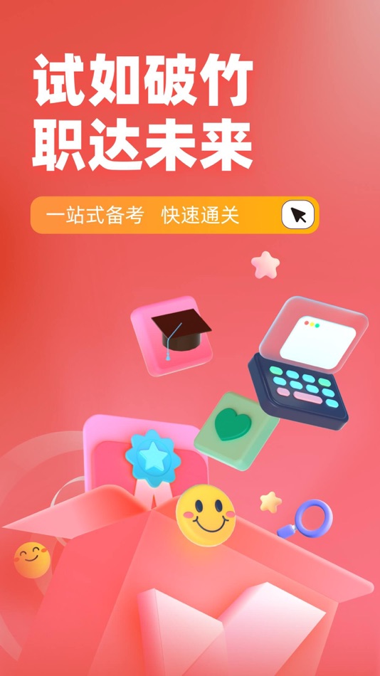 #1. 税务执法资格考试聚题库-2026最新题库 (iOS) 게시자: 乐 李