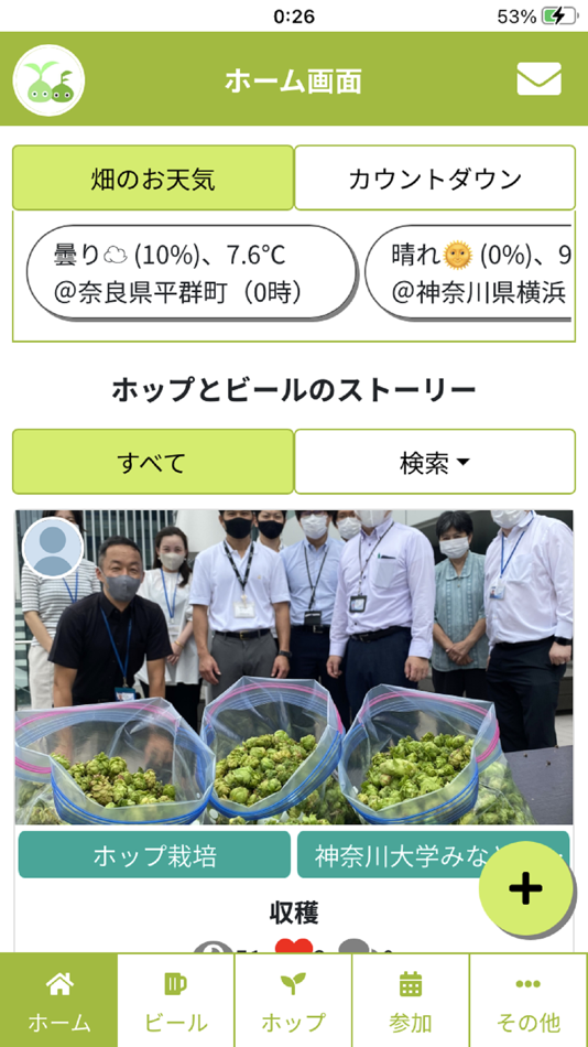 #1. THANKS HOP & BEER APP (iOS) โดย: 株式会社Root