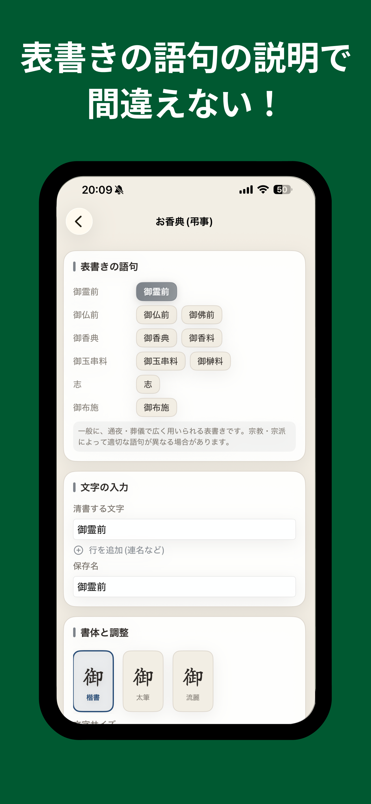 透かし清書 2026 - なぞるだけ綺麗な文字でお祝儀 screenshot 3