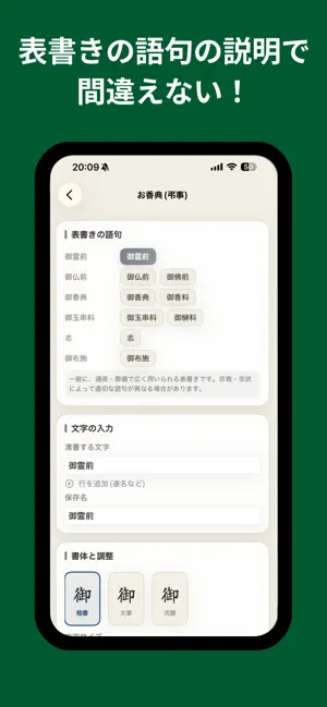 透かし清書 2026 - なぞるだけ綺麗な文字でお祝儀 screenshot 3