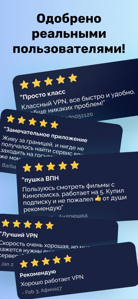 VPN Russia with Russian IP - La galerie affiche un ensemble impressionnant d'évaluations 5 étoiles et de témoignages d'utilisateurs concrets, soulignant la satisfaction générale et la fiabilité de l'application.