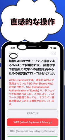 情報処理安全確保支援士-試験対策-国家資格 screenshot