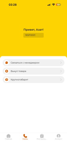 Ades-19 Screenshot 6 of 7