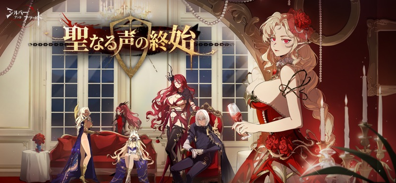 シルバー・アンド・ブラッド screenshot 1