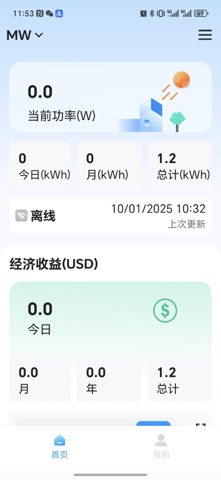 Green Energy Screenshot 2 of 4