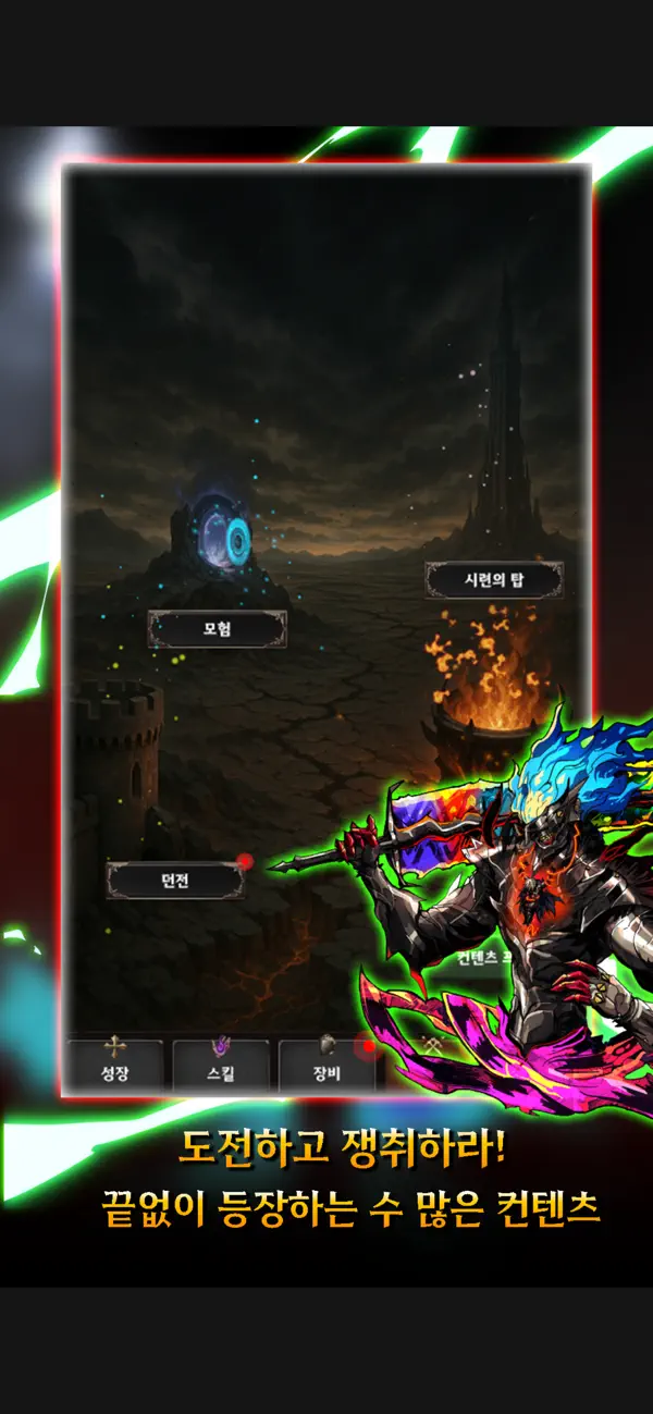 Raise Mephisto Idle RPG  메피스토 키 screenshot 4 - iOS game interface