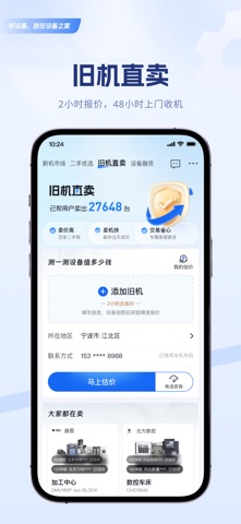设备之家 screenshot
