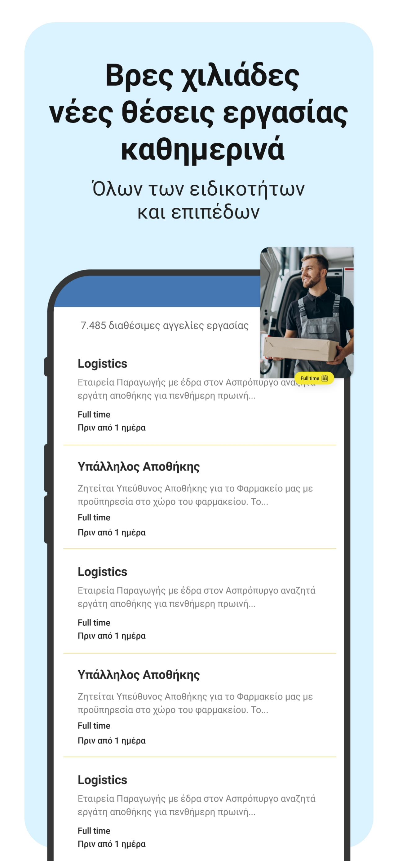 xe.gr - Property & Job Search