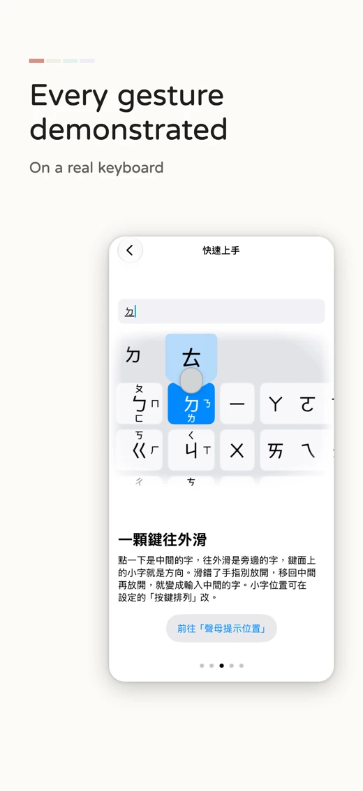 Panda Zhuyin screenshot 4