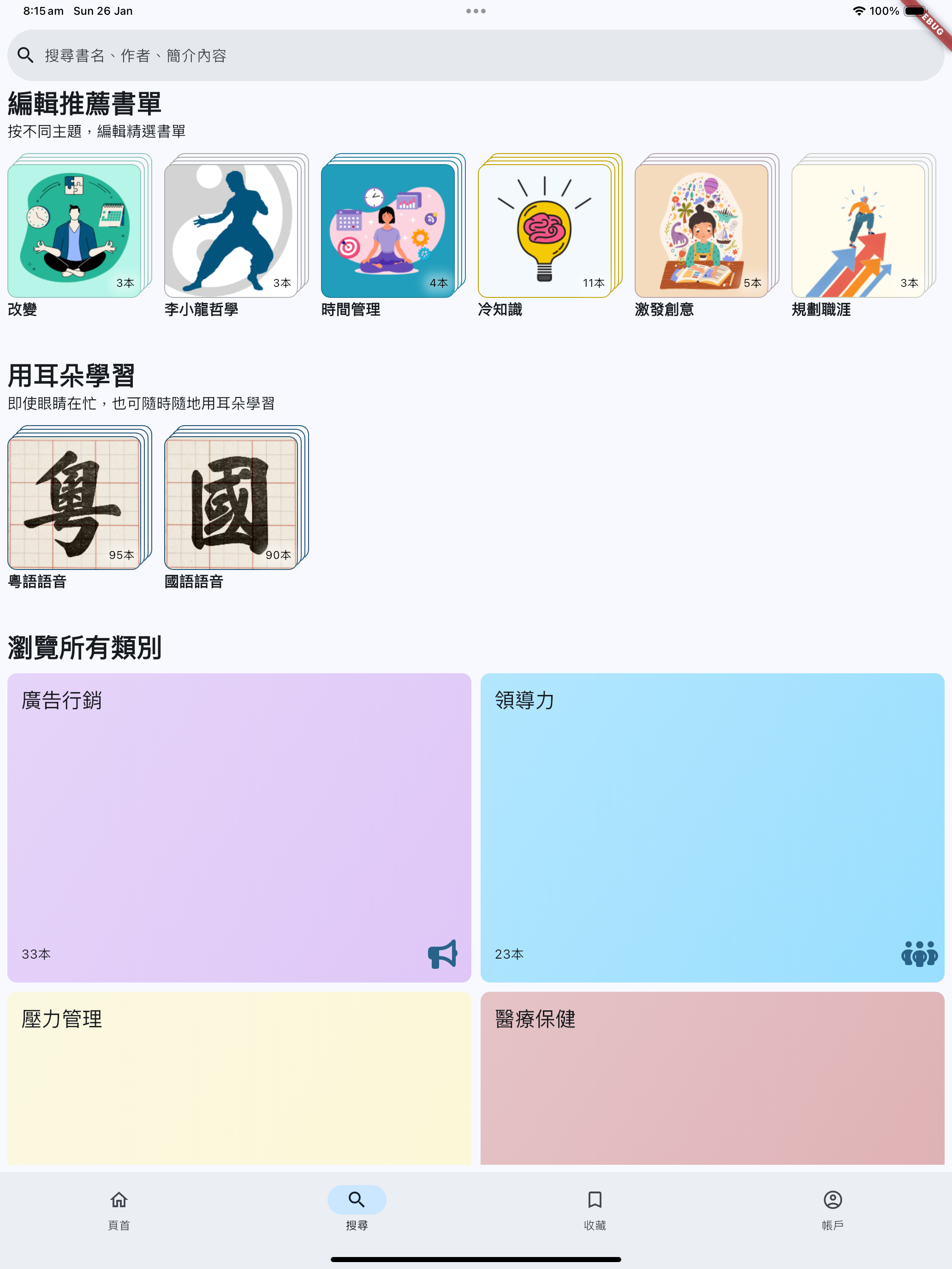 點點閱: 15分鐘實用書摘要