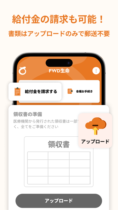 Omne by FWD (FWD 生命)のスクリーンショット