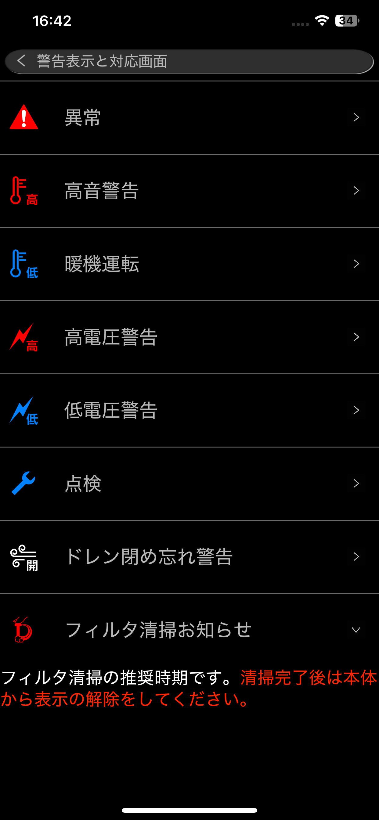 コンプアプリ