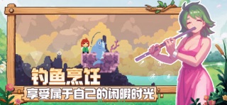 不死鸟传说 screenshot