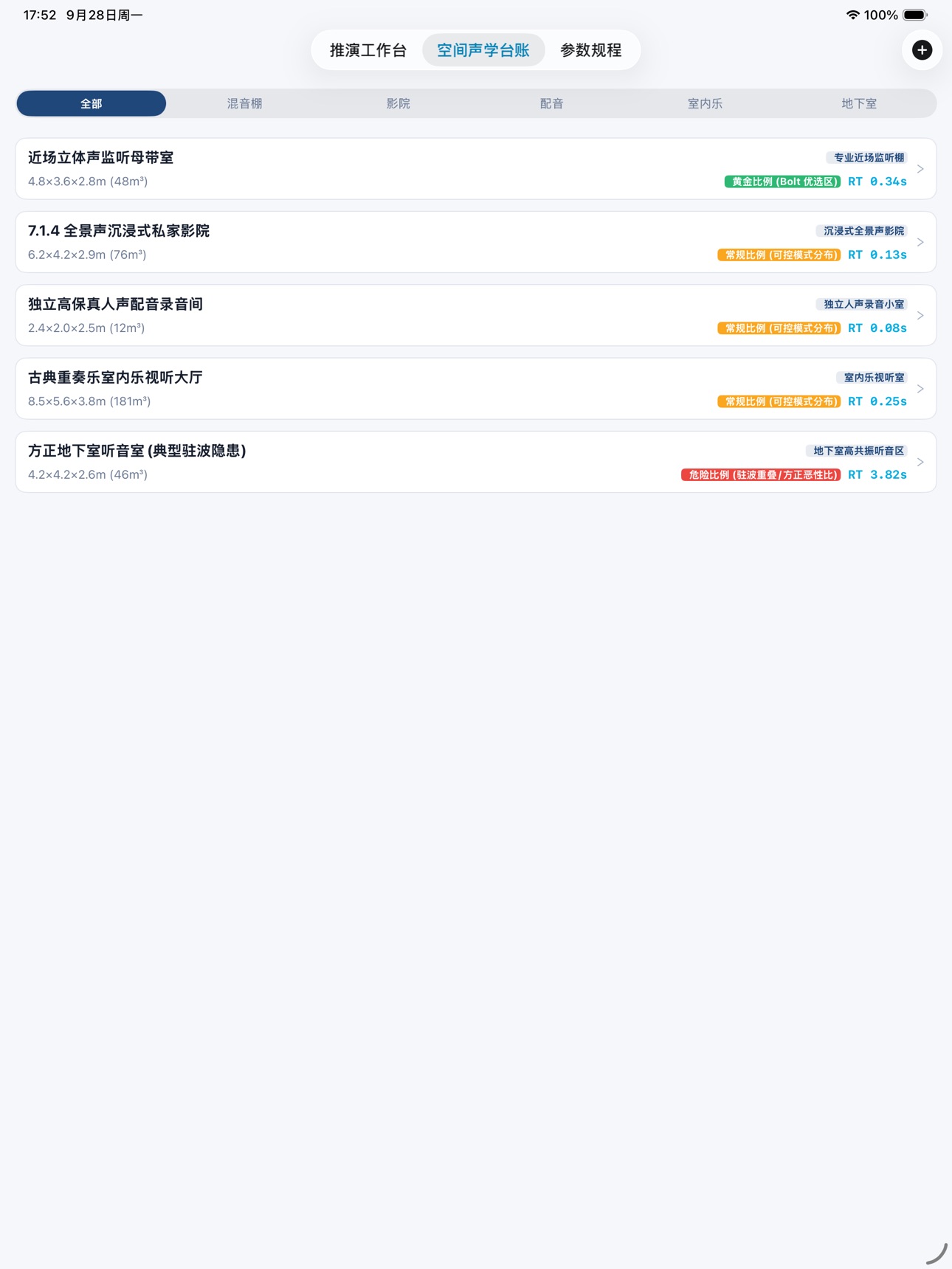 Screenshot 5 of 厅响尾音