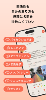 レズビアン・セクマイの出会いSNS-ピアミー screenshot 2