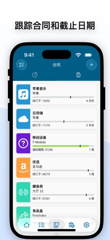 MoneyControl 记账本 screenshot