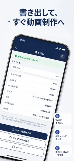 Captura de pantalla de 声つく帳 - 録音・整音アプリ en iPhone 5