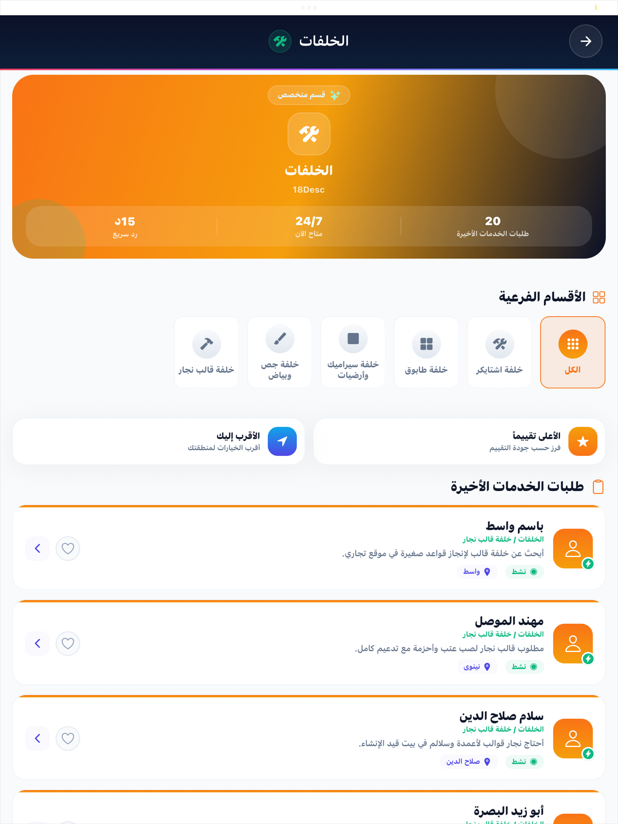 المسطر screenshot 13