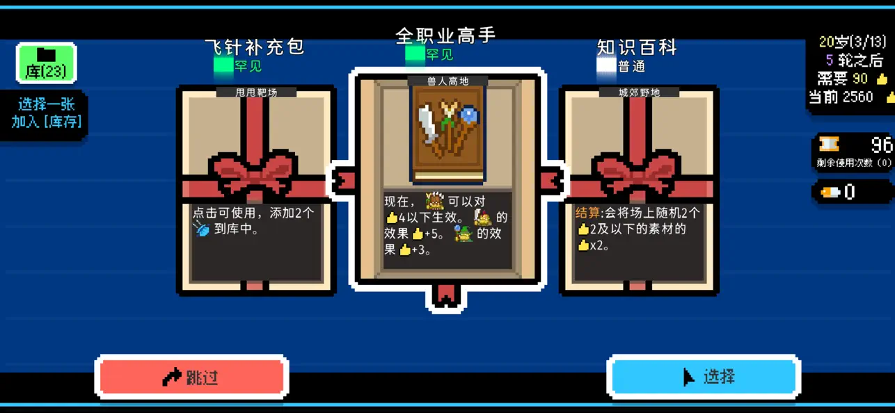如果一生只有三十岁 截图 4