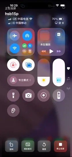 Captura de pantalla de 糖葫芦享屏 en iPhone 2