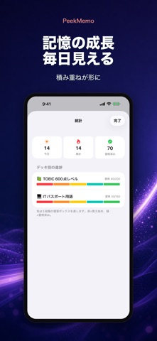 チラ見暗記 ロック画面で覚える単語帳・英単語 のスクリーンショット