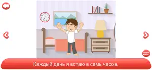 Kendu Russian screenshot 2