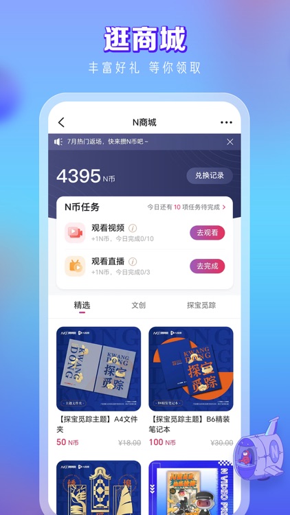 N视频-新闻资讯短视频 screenshot-4