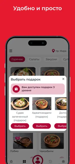 Ресторан Сациви screenshot 3