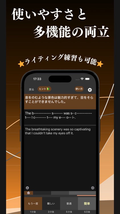 一流の英会話 ブラクストン screenshot-3
