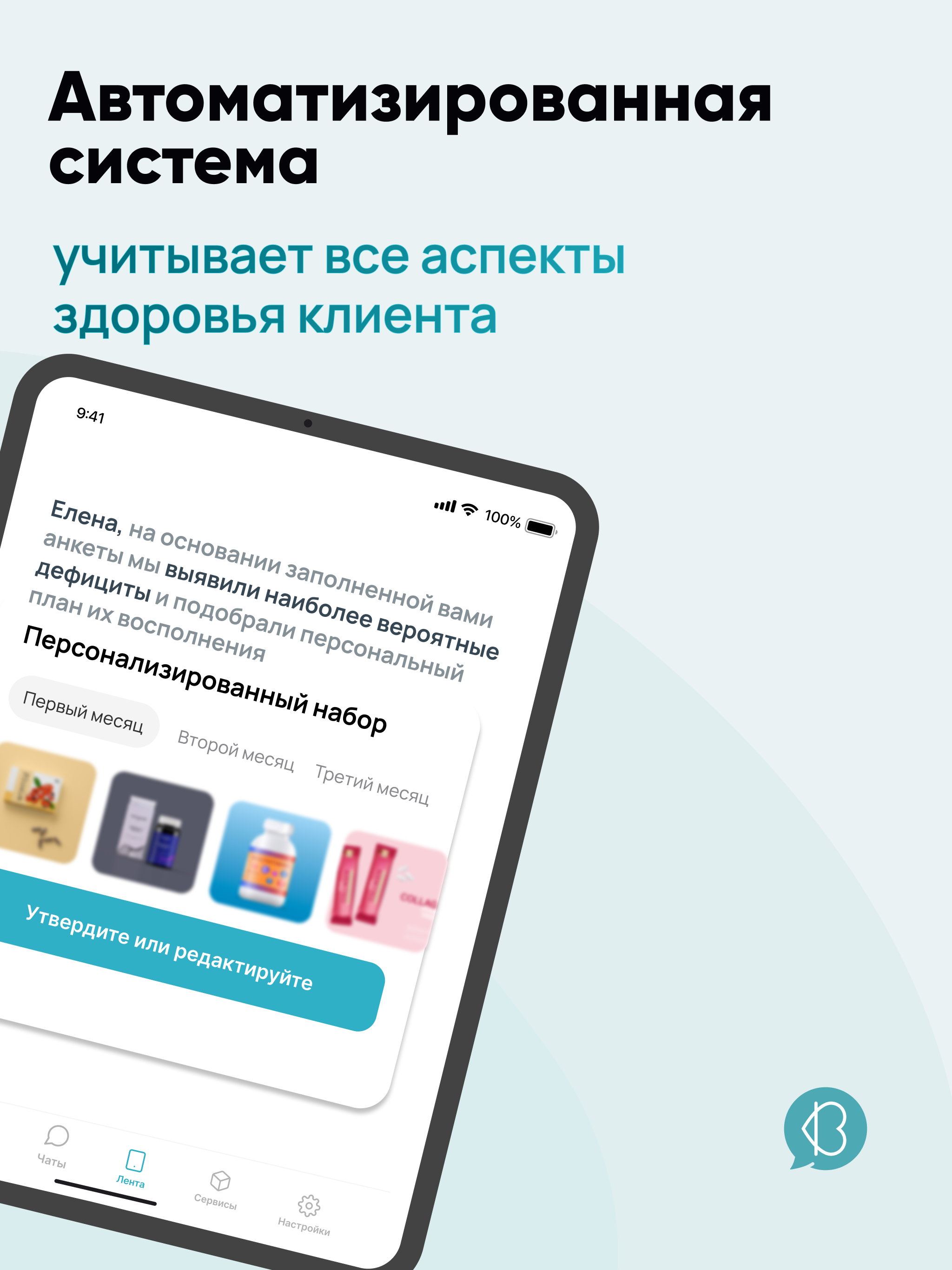 Biogenom Pro (для специалиста)