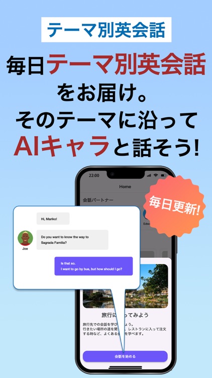 AI英会話 enja AIトーク - スピーキング・英語学習 screenshot-3