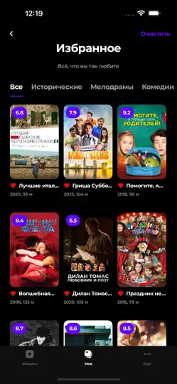 Скриншот КинOF на iPhone 6