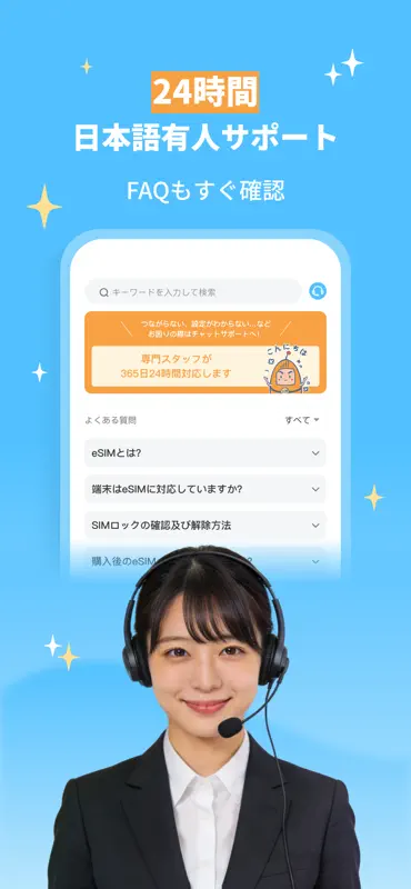 eSIMなら Almond eSIM -国内・海外 eSIM screenshot 5 of 8