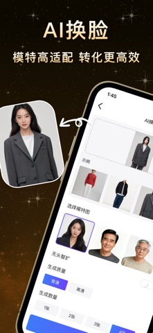 鹰绘AI-Nano Banana无限使用 iPhone screenshot